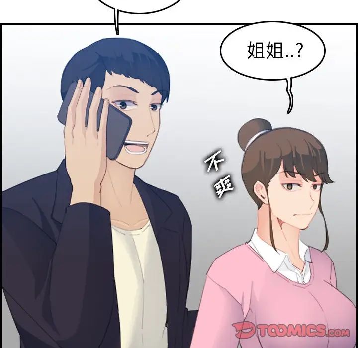 妈妈是女大学生第25话