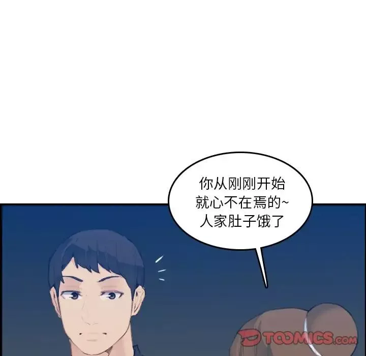 媽媽是女大學生第26话