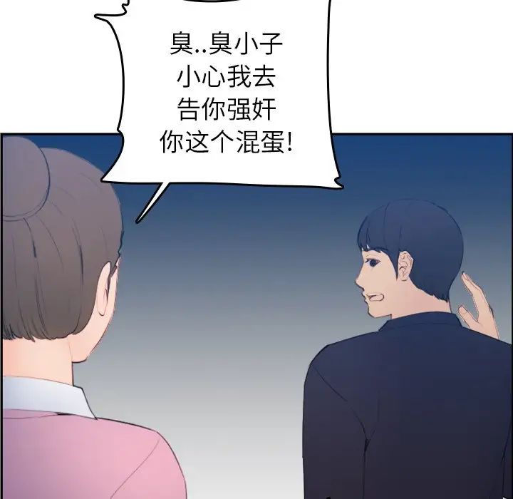 妈妈是女大学生第26话