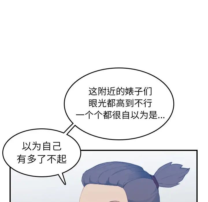 妈妈是女大学生第26话