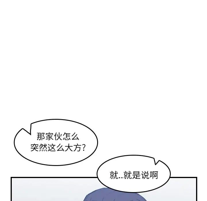 妈妈是女大学生第26话