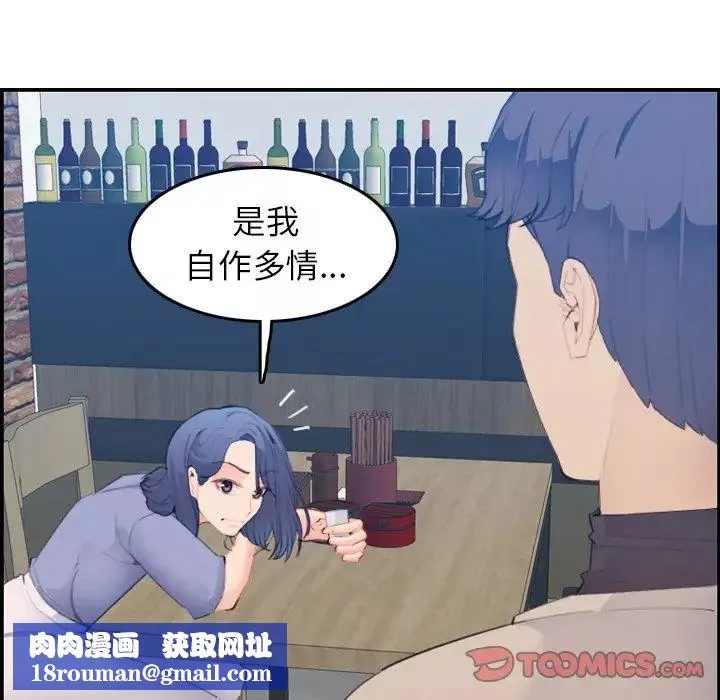 媽媽是女大學生第26话