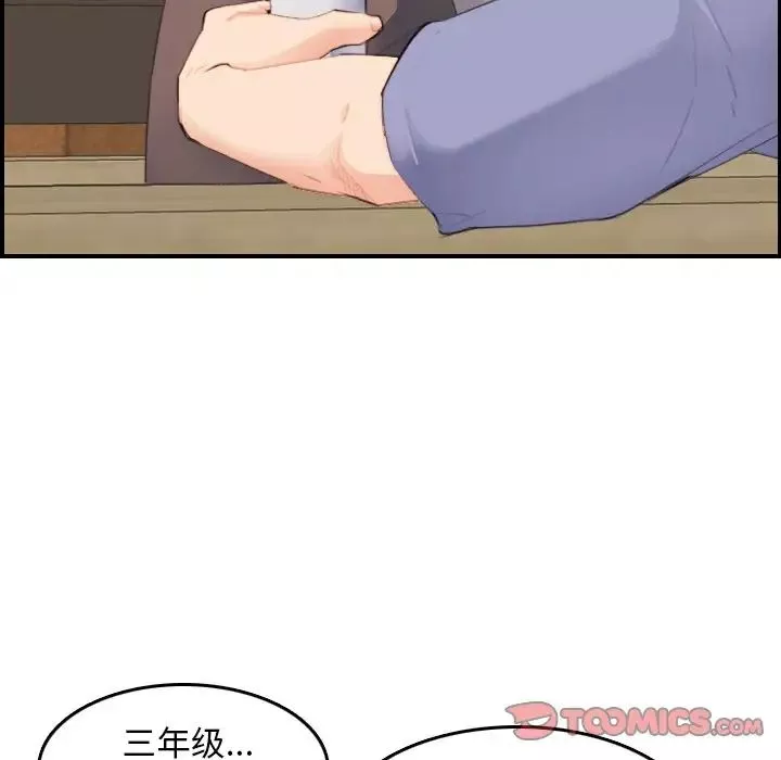 媽媽是女大學生第26话