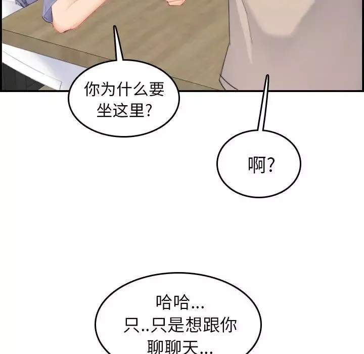 媽媽是女大學生第26话