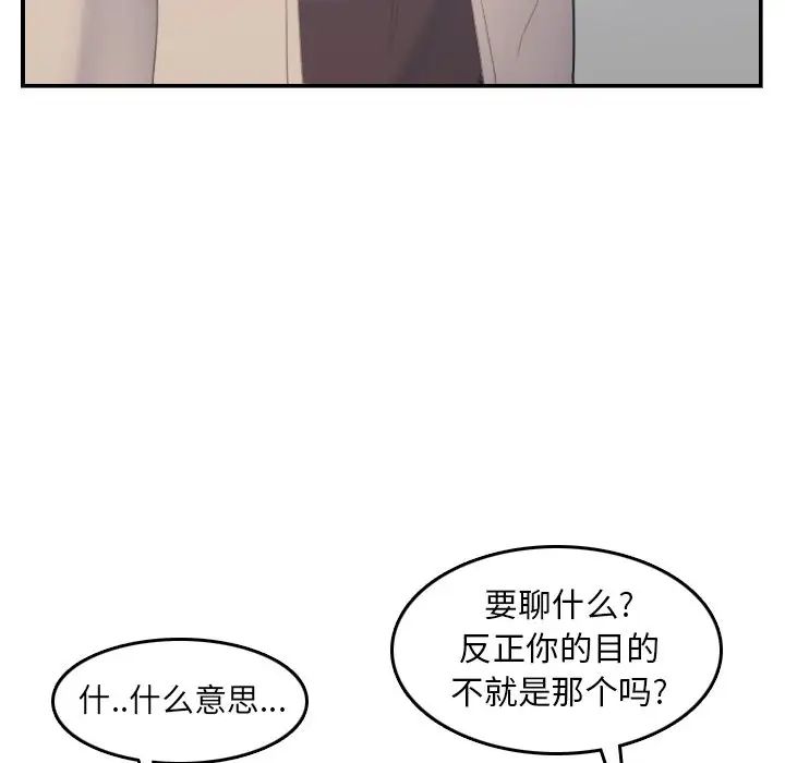 妈妈是女大学生第26话