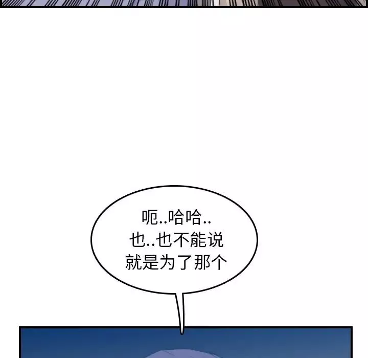 媽媽是女大學生第26话