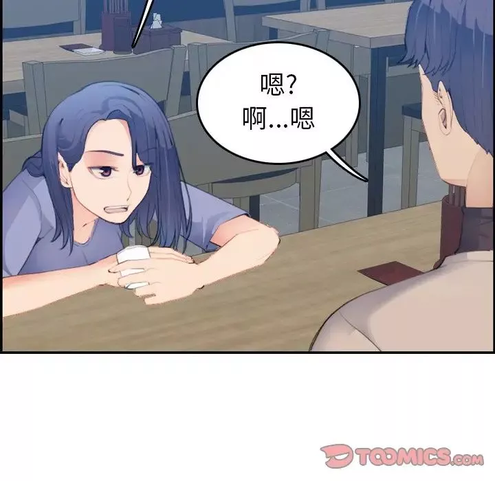 媽媽是女大學生第26话