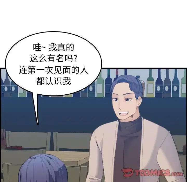 媽媽是女大學生第26话