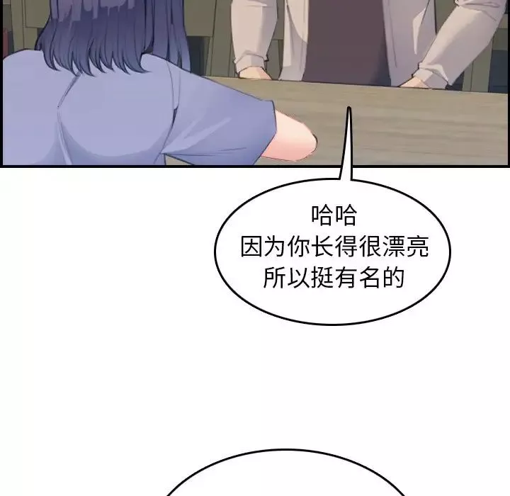 媽媽是女大學生第26话