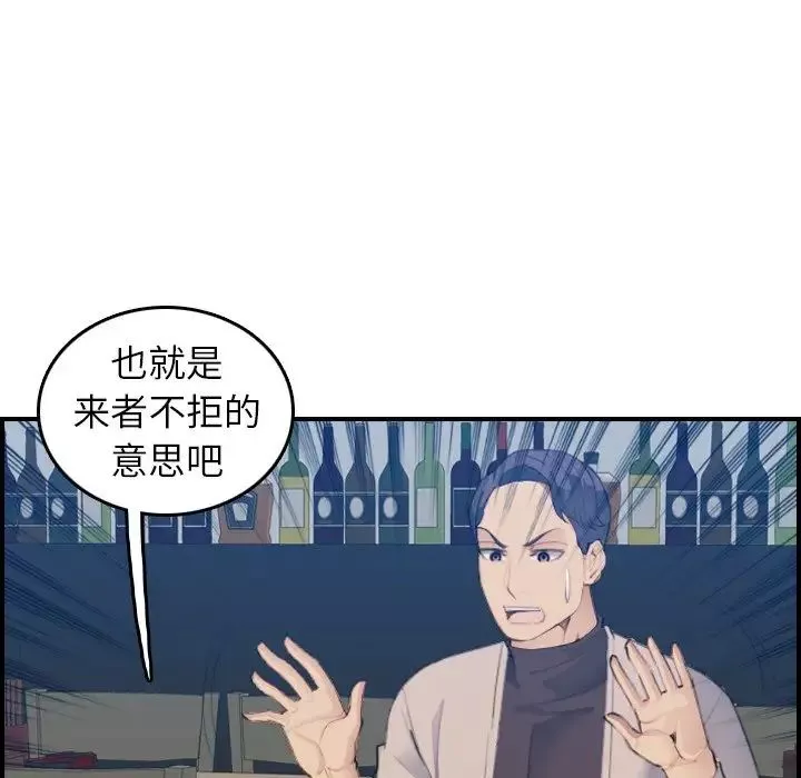 媽媽是女大學生第26话