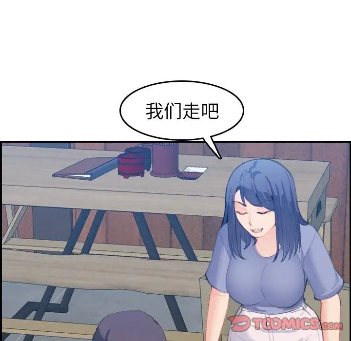 妈妈是女大学生第26话