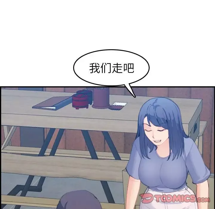 媽媽是女大學生第26话