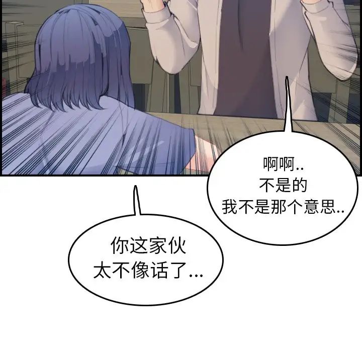 妈妈是女大学生第26话