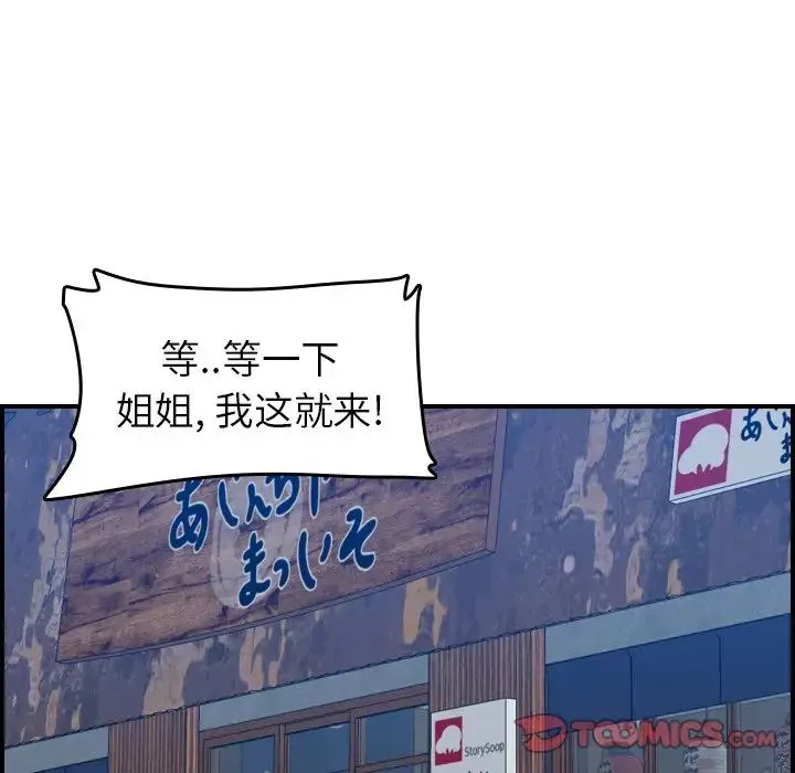 媽媽是女大學生第26话