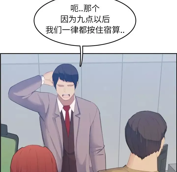 媽媽是女大學生第26话