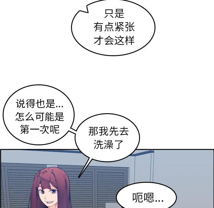 妈妈是女大学生第26话