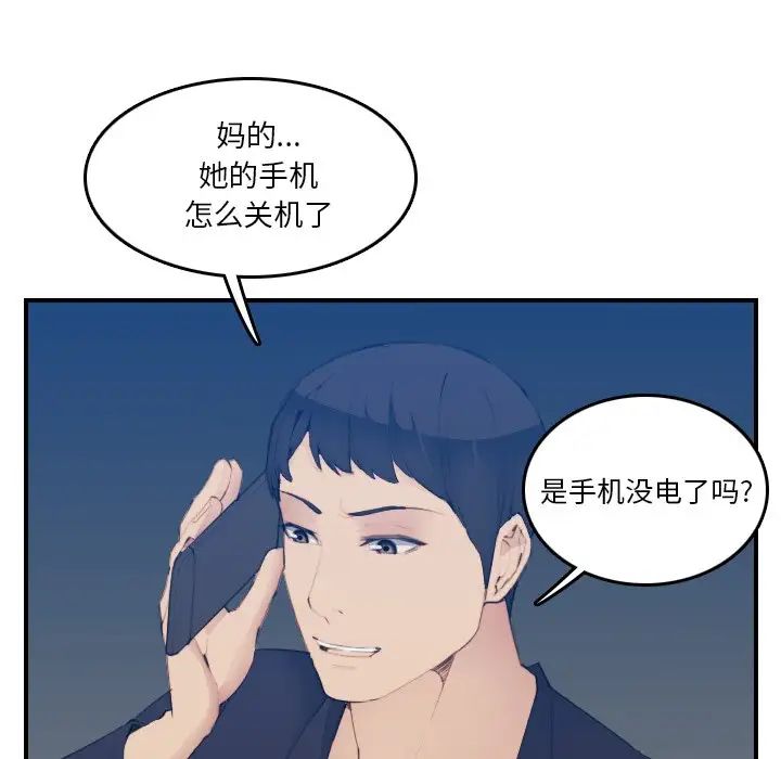 妈妈是女大学生第27话