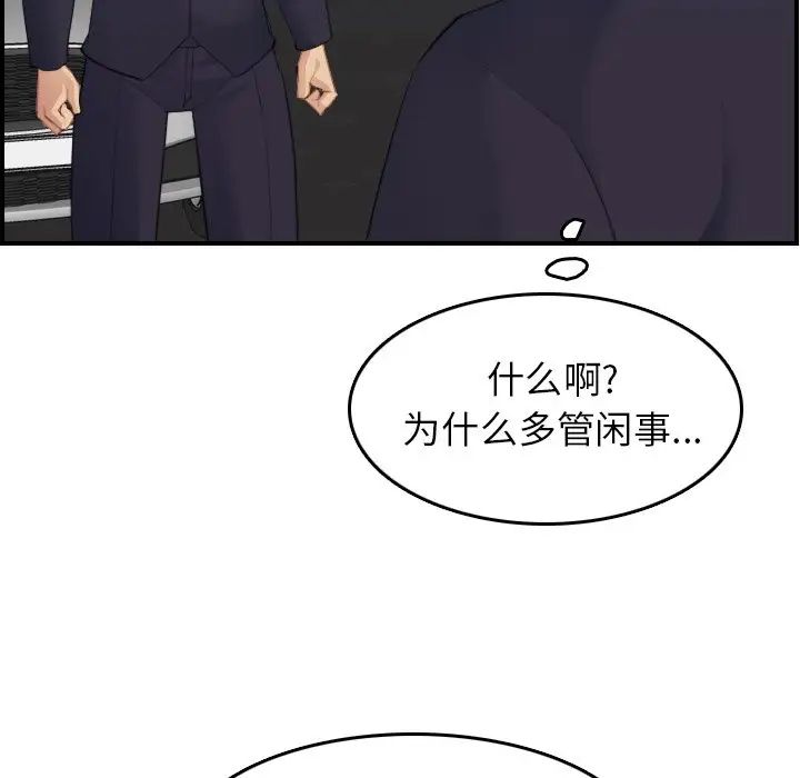 妈妈是女大学生第27话