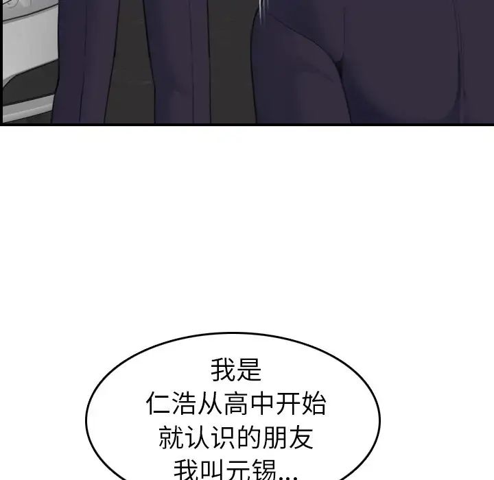 妈妈是女大学生第27话