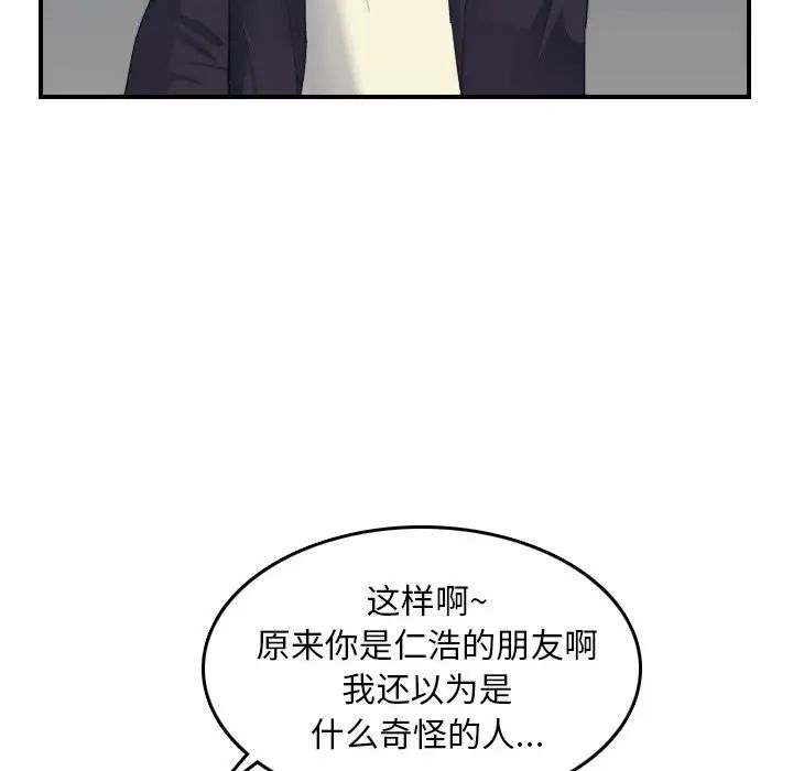 妈妈是女大学生第27话