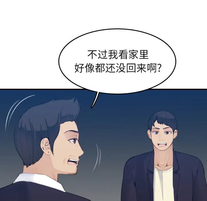 妈妈是女大学生第27话