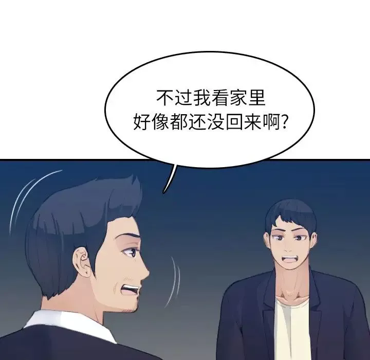 媽媽是女大學生第27话