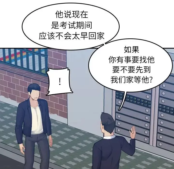 媽媽是女大學生第27话