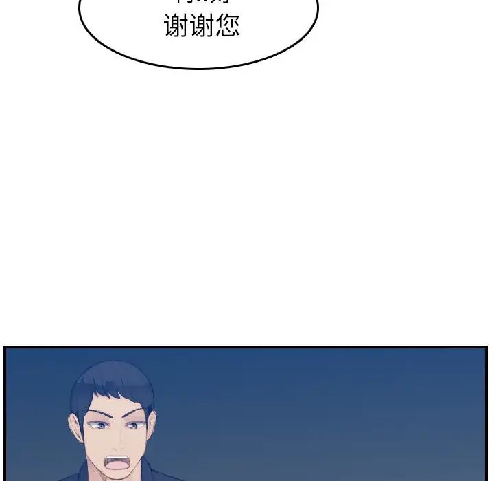 妈妈是女大学生第27话