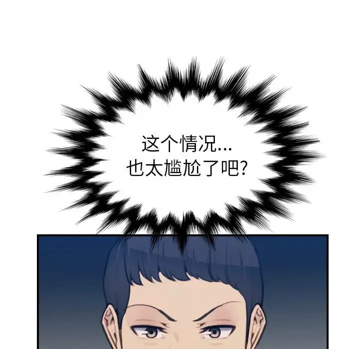 媽媽是女大學生第27话
