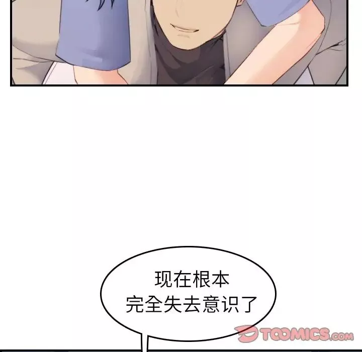 媽媽是女大學生第27话