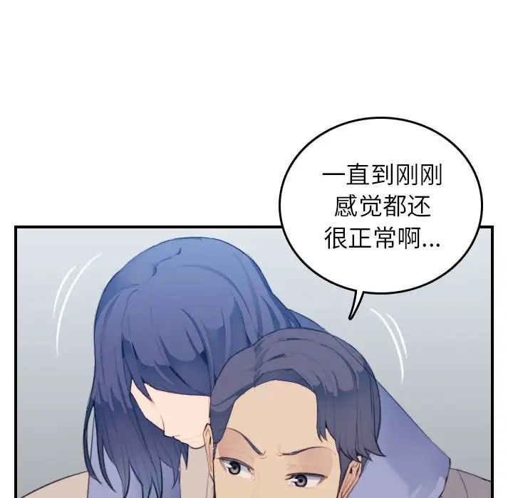 媽媽是女大學生第27话