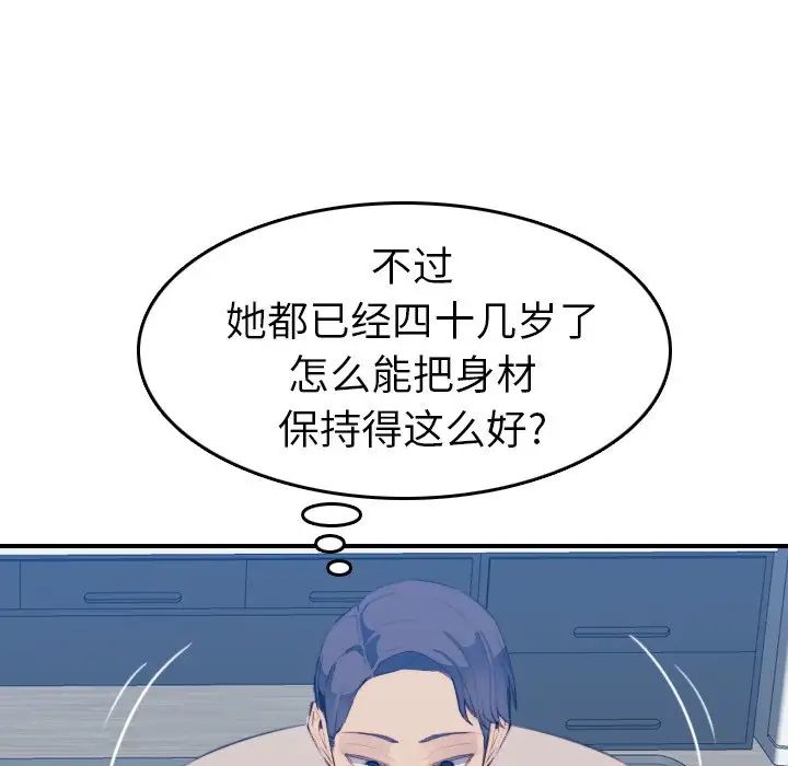 妈妈是女大学生第27话