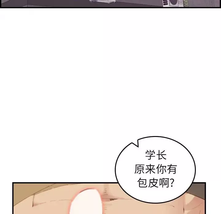 媽媽是女大學生第27话