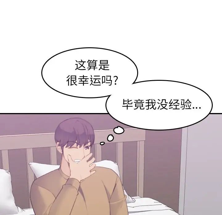 妈妈是女大学生第27话