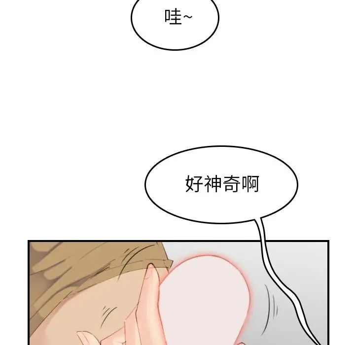 妈妈是女大学生第27话