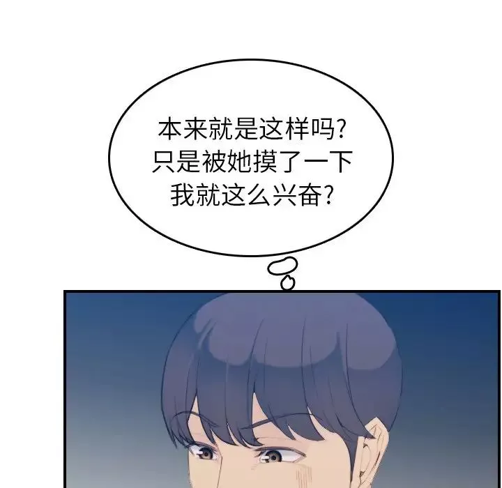 媽媽是女大學生第27话