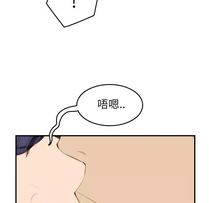 媽媽是女大學生第28话