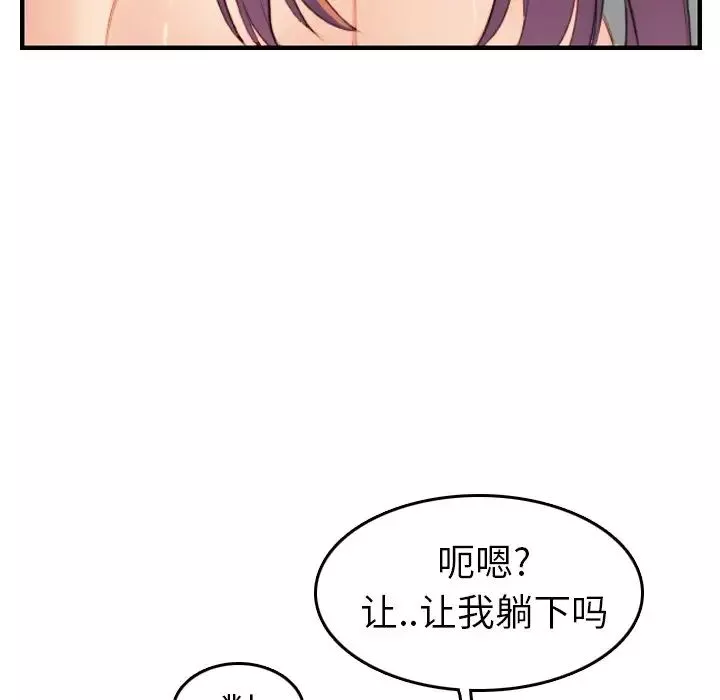 媽媽是女大學生第28话