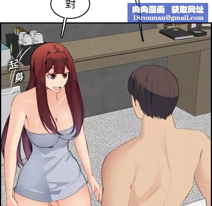 媽媽是女大學生第28话