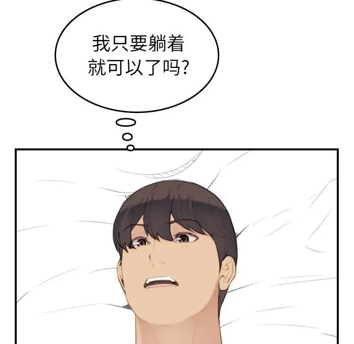 妈妈是女大学生第28话