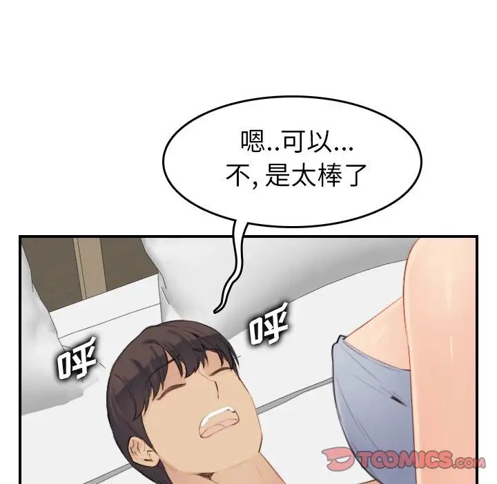 妈妈是女大学生第28话