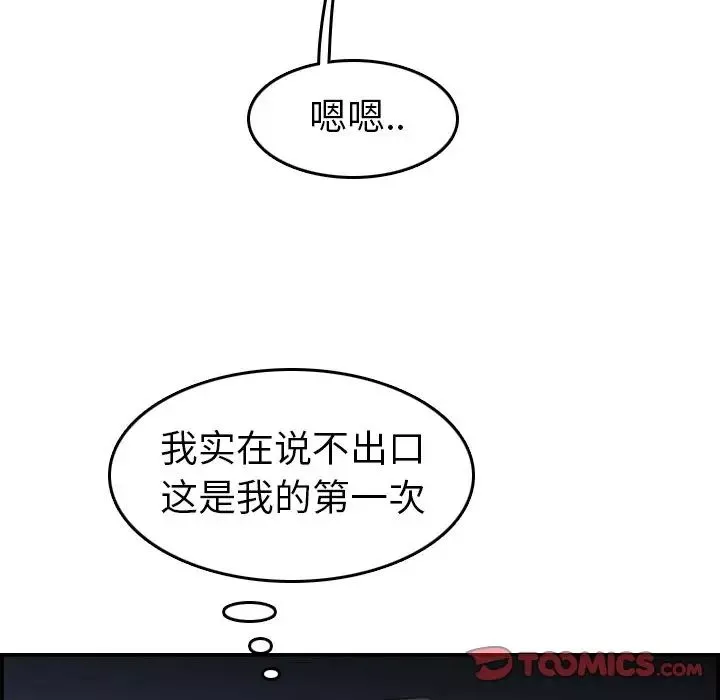 媽媽是女大學生第28话