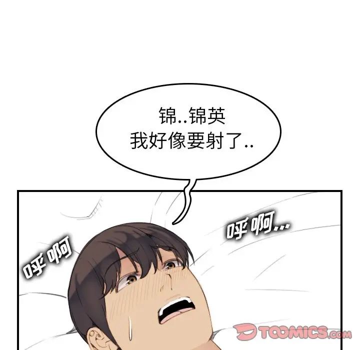 妈妈是女大学生第28话