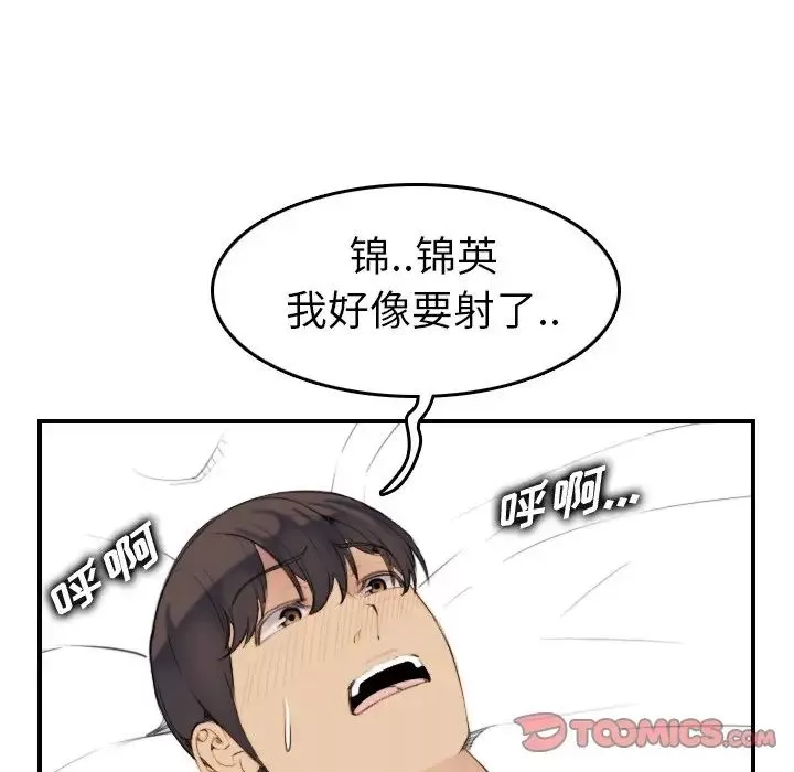 媽媽是女大學生第28话