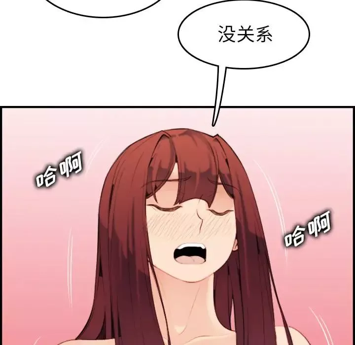 媽媽是女大學生第28话