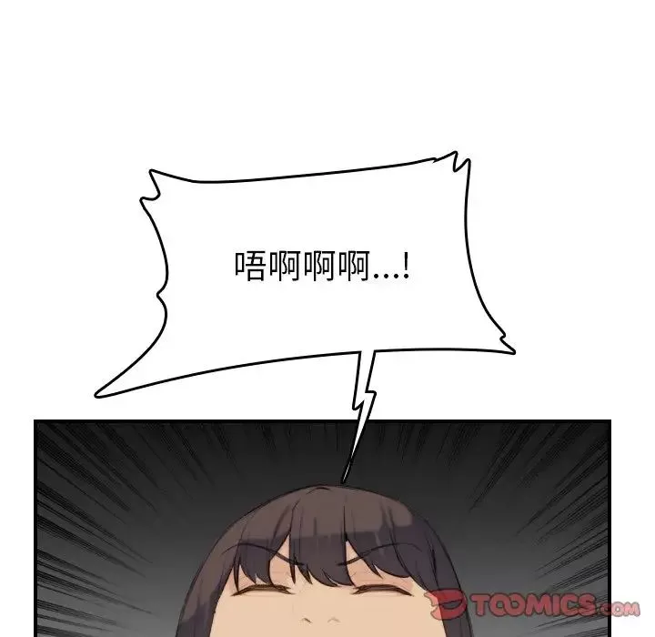 媽媽是女大學生第28话
