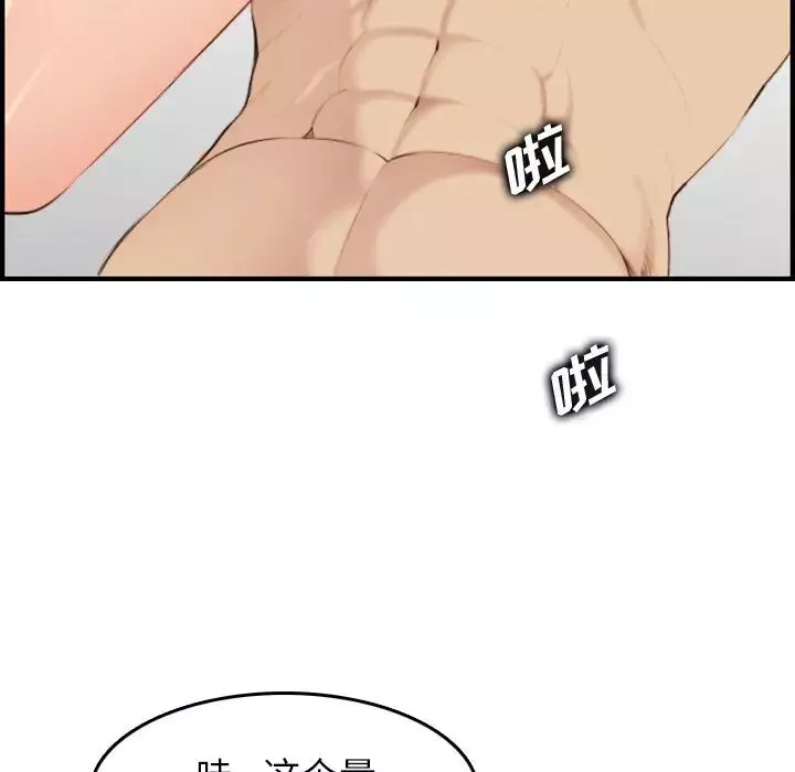 媽媽是女大學生第28话