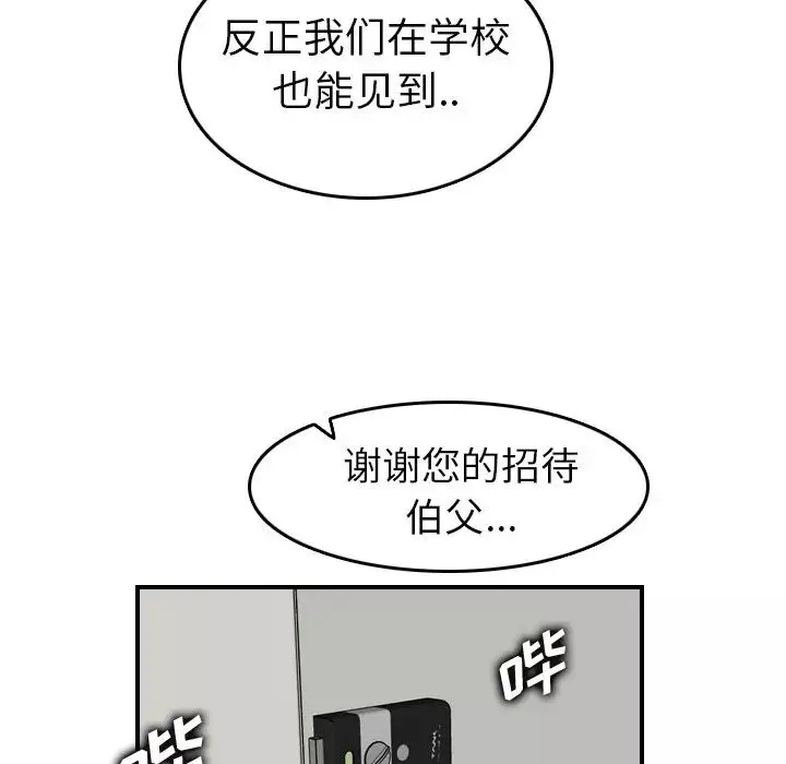 媽媽是女大學生第28话
