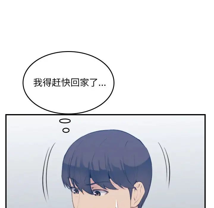 妈妈是女大学生第29话
