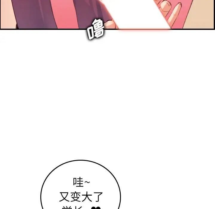 妈妈是女大学生第29话